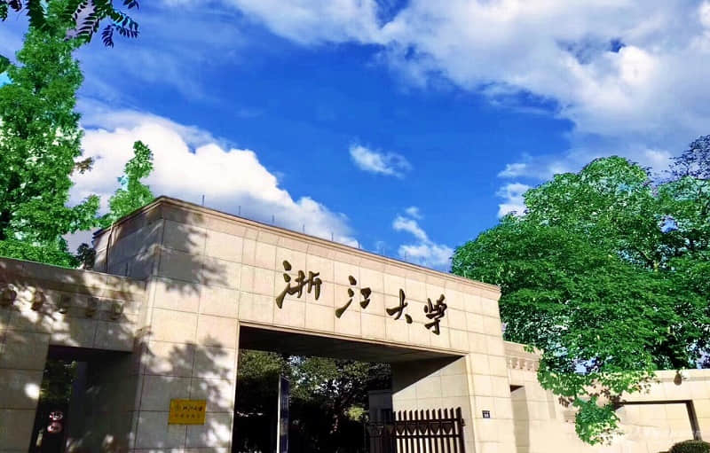 浙江大學(xué)800 浙江大學(xué)800